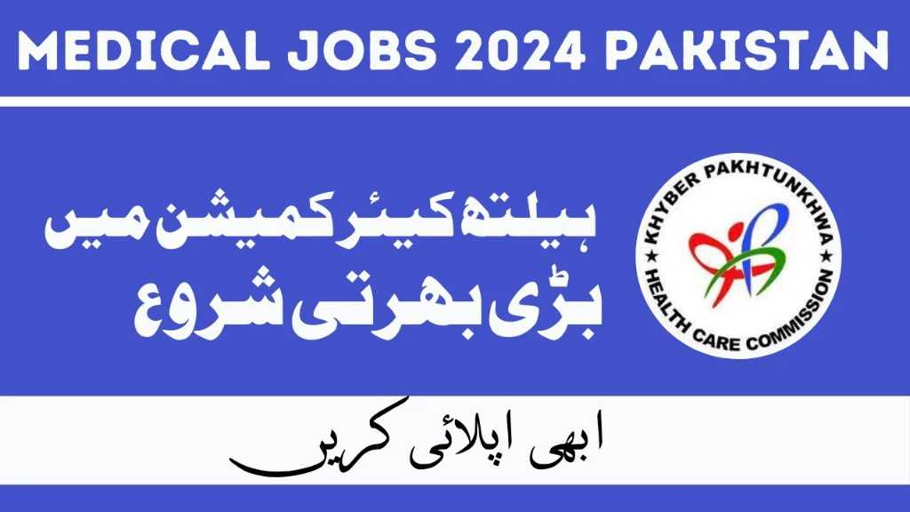 Hospital Jobs in Lahore 2024