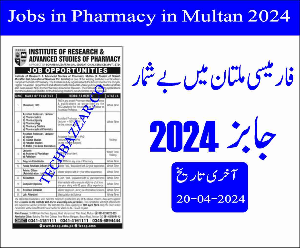 Jobs in Pharmacy in Multan 2024