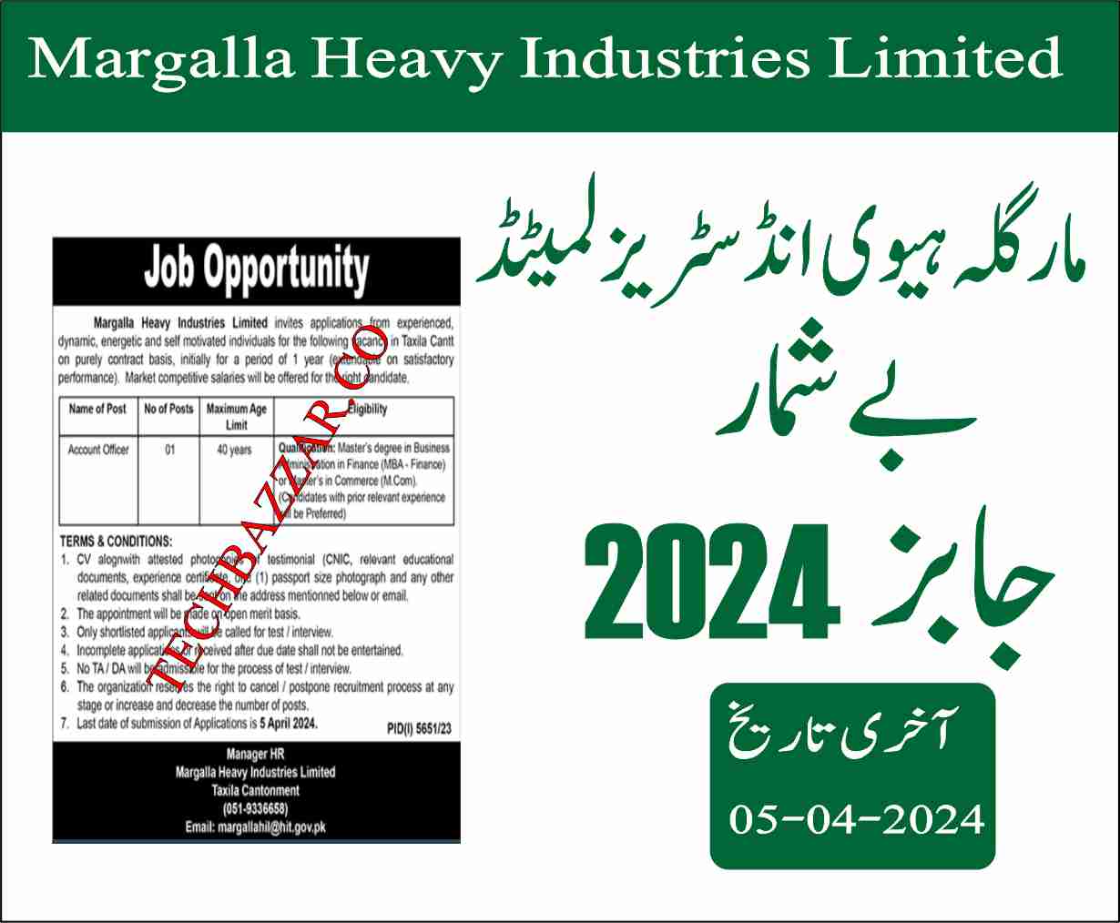 Margalla Heavy Industries Limited Jobs 2024